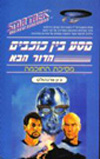 מסיכת החוכמה