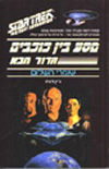 שומרי השלום