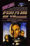 כוכב הפיראטים