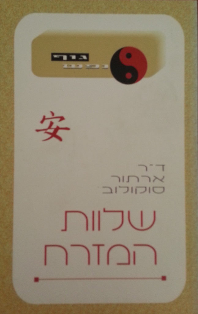 ענבל שגיב, מתרגמתeast - ענבל שגיב, מתרגמת