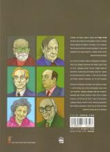 Nobel back