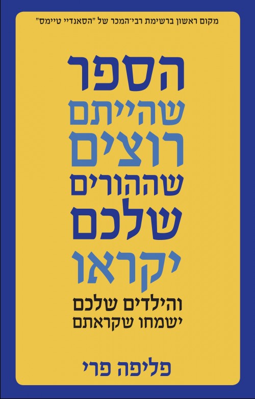 פיליפה פרי