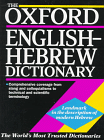 Oxford English-Hebrew Dictionary